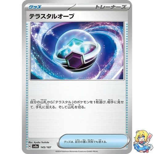Tera Orb