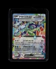 Terapagos Ex