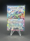 Terapagos Ex