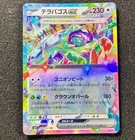 Miraidon ex