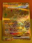Terapagos Ex