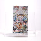 Ancient Booster Capsule Energy