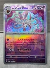 Sylveon