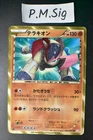 Flareon