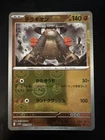 Terrakion