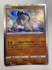 Terrakion