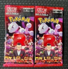 Team Rocket's Receiver