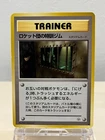 The Rocket's Training Gym