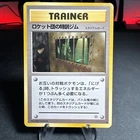 The Rocket's Training Gym