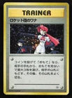 Trapinch