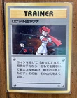 Trapinch