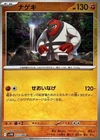 Hisuian Heavy Ball