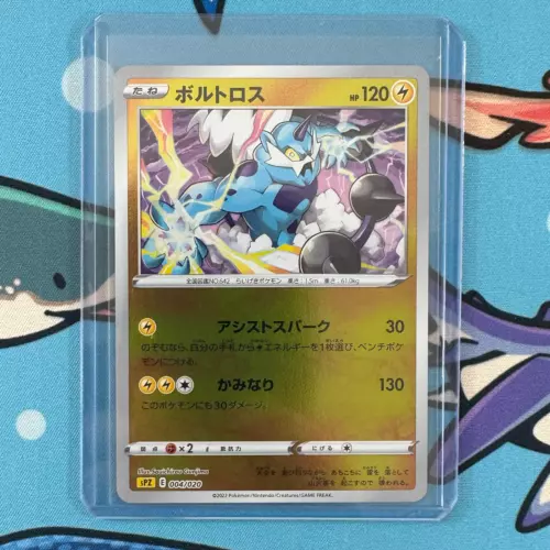 Thundurus