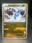 Thundurus EX