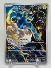 Thundurus
