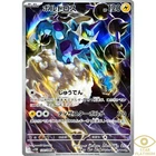 Thundurus