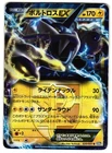 Thundurus EX