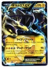 Articuno EX