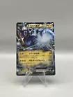 Thundurus EX