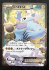 Thundurus EX
