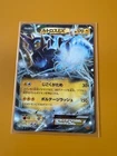 Thundurus EX