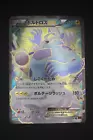 Thundurus EX