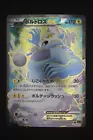 Thundurus EX