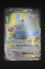 Thundurus EX