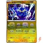 Thundurus