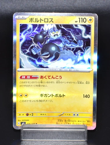 Thundurus