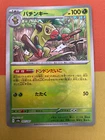 Jirachi