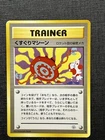 Tickling Machine