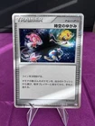 Machop
