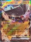 Ting-Lu ex