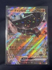 Ting-Lu ex