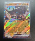 Ting-Lu ex