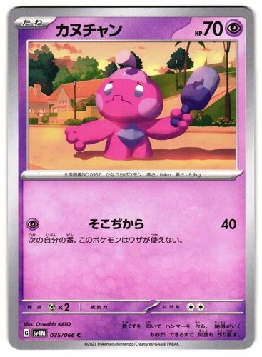 Tinkatink