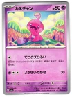 Tinkatink