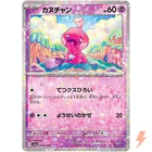 Tinkatink