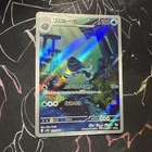 Seel