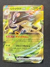 Toedscruel ex