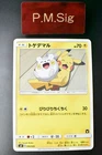 Togedemaru