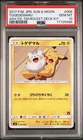 Togedemaru