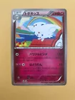 Togekiss