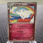 Togekiss V