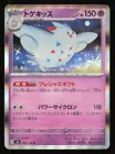 Togekiss