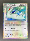 Togekiss