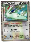 Togekiss