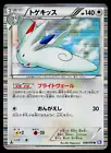 Togekiss