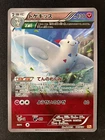 Togekiss